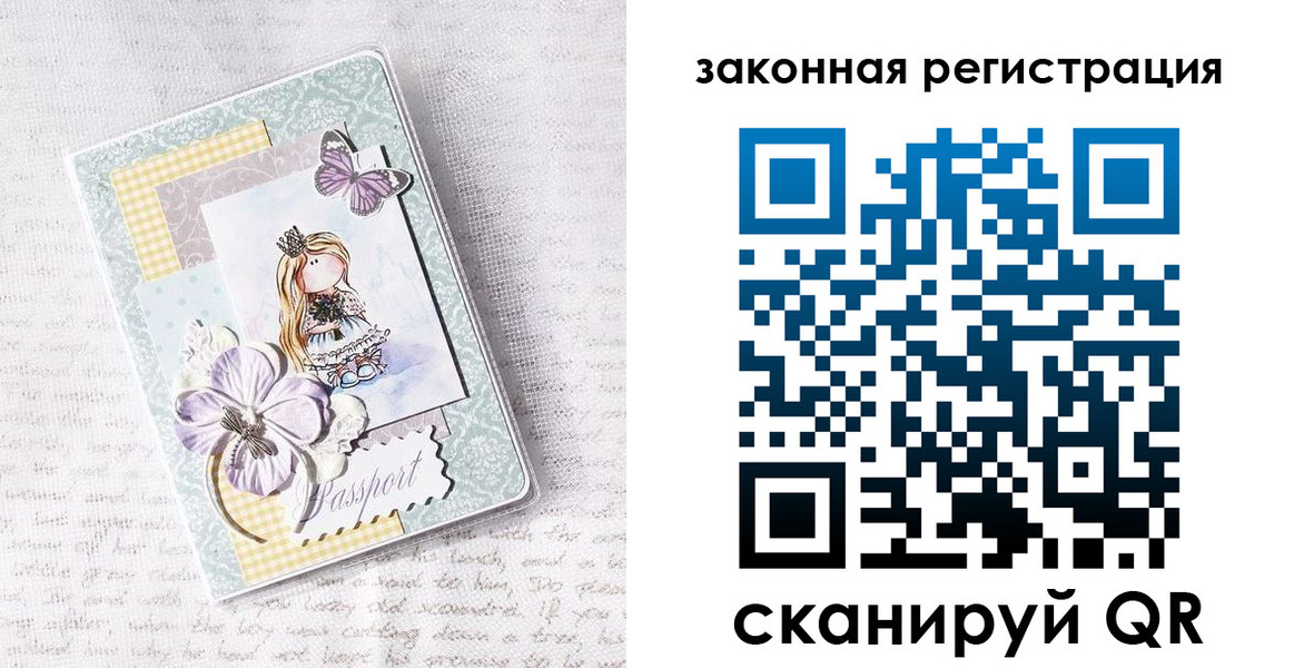 прописка штамп в Невельске