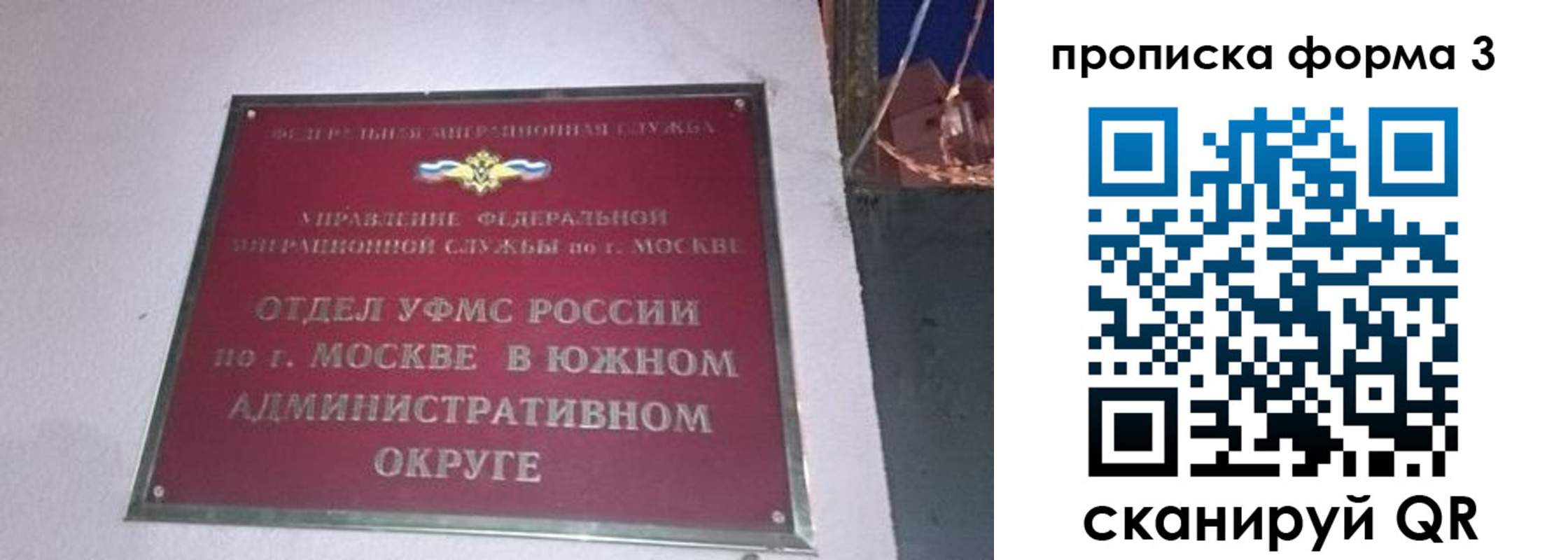 временная регистрация законно в Невельске