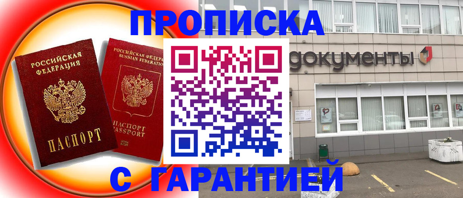 временная регистрация поиск в Невельске