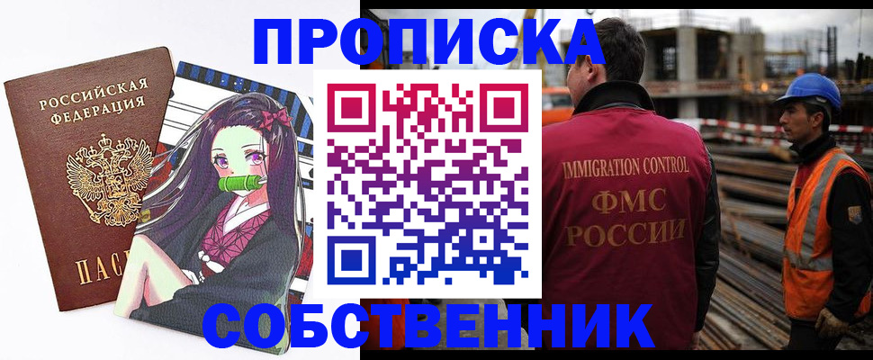 найти адрес прописки в Невельске