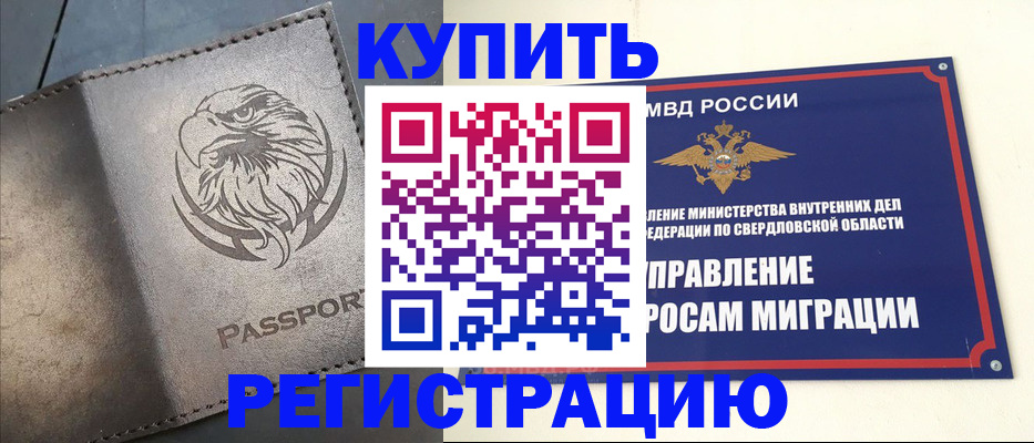 прописка поиск в Невельске