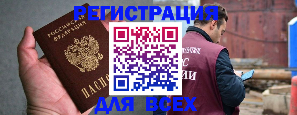 прописка гарантия в Невельске