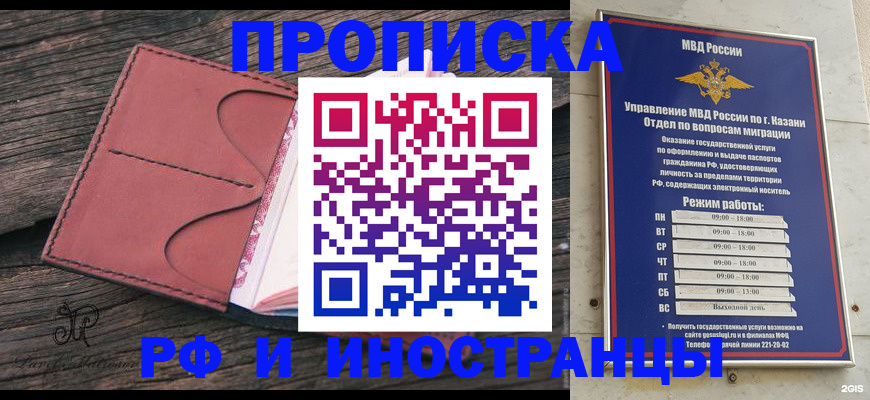 миграционный учет в Невельске