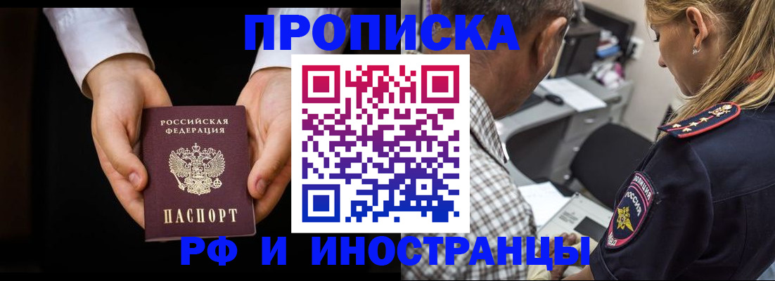 временная регистрация собственник в Невельске