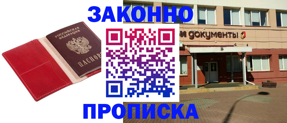 регистрация для школы в Невельске