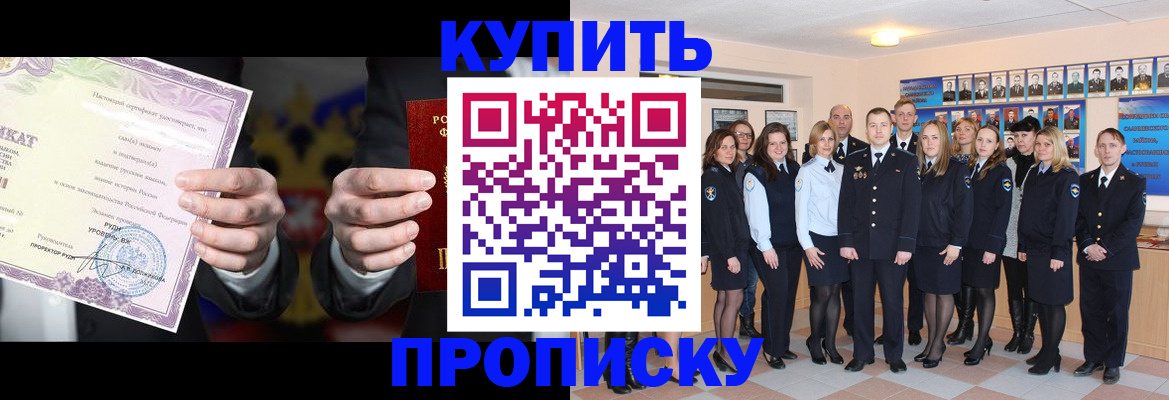 прописка для школы в Невельске