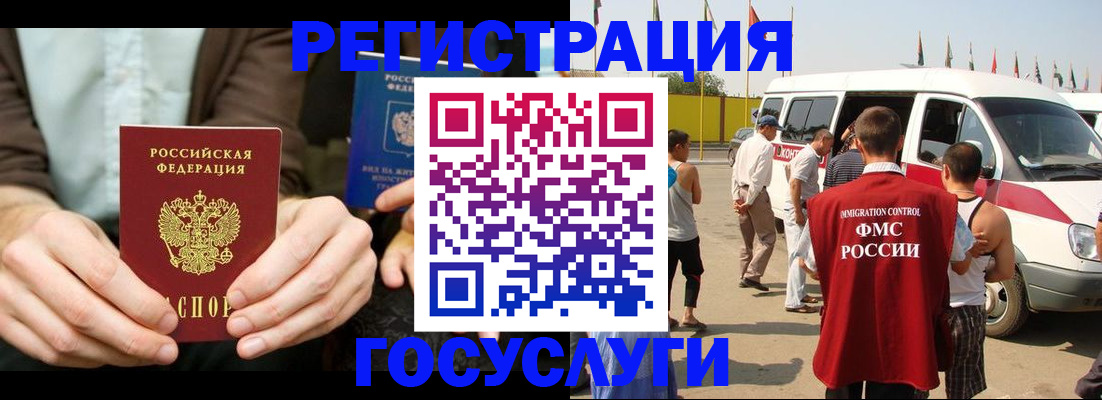 прописка в квартире в Невельске